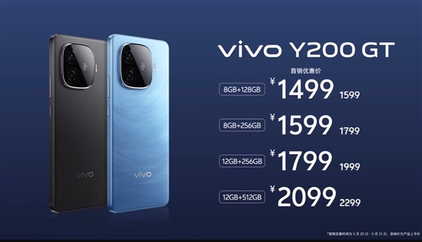 vivo y200 gt发布：7.98mm机身塞进6000mah电池 xxx元